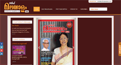 Desktop Screenshot of gulfmalayalam.com